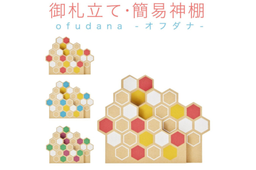 CX024 ofudana -オフダナ- 御札立て 簡易神棚 1枚用 1509362 - 埼玉県春日部市