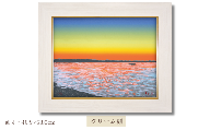 「夕陽の旋律」クリーム額 | 埼玉県 東松山市 版画 額付 小川手漉和紙 日本版画会 小暮真望 芸術 美術 風景 自然 送料無料 バージョン 美しい ギャラリー アーティスト アート ART 芸術 デザイン インテリア 絵画 限定版 芸術品 オリジナル 湖 夕日 夕焼け 北海道 網走郡 大空町 女満別湖