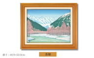 「雪の旋律」茶額 | 埼玉県 東松山市 版画 額付 小川手漉和紙 日本版画会 小暮真望 芸術 美術 風景 自然 送料無料 バージョン 美しい ギャラリー アーティスト アート ART 芸術 デザイン インテリア 絵画 限定版 芸術品 オリジナル 長野県 松本市 安曇上高地 冬 雪 山