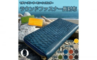 【Chestnut】Ocean Leather ラウンドファスナー長財布【マダイ】【興洋フリーズ株式会社】 [ATBX072-03]