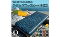 【Ocean Blue】Ocean Leather ラウンドファスナー長財布【ブリ】【興洋フリーズ株式会社】 [ATBX073-01]