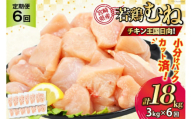 鶏肉 6回 定期便 むね 宮崎県産 若鶏 ムネ肉 250g ×12袋 計 3kg×6回 [九州児湯フーズ宮崎支店 宮崎県 日向市 452061054] 小分け 冷凍 むね肉 国産