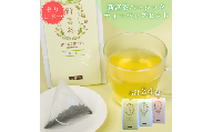 SHINGOOD TEA (シングッドティー) ベーシックセット