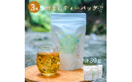 SHINGOOD TEA (シングッドティー) 水出しセット