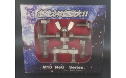 溶接で作った特殊なねじを組み合わせる事で作る自社製オリジナルねじ玩具です。ロボットの形が作れます。２WAYモード採用でロボット以外に武器にも変身。別売りの他の形のロボットと組み合わせ自分のオリジナルネ