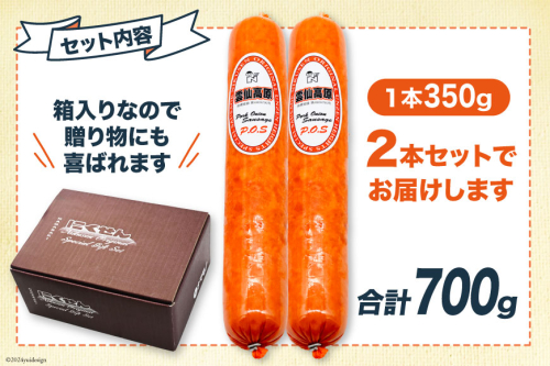 ソーセージ 雲仙高原ポークオニオンソーセージ 350g 2本 セット [長崎県農産品流通 長崎県 雲仙市 item1899] ボロニアソーセージ ハム 1510588 - 長崎県雲仙市