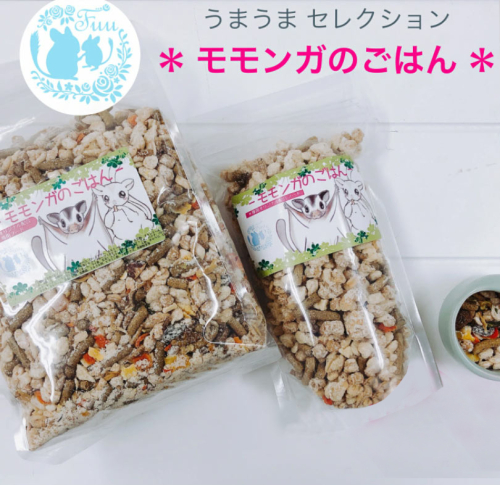 fuu うまうまセレクション モモンガのごはん（175g）［145S29］ 1511113 - 愛知県小牧市