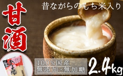 無加糖・ノンアルコール甘酒セット(あま酒300g×3、あま酒500g×3)【はつゆき屋】