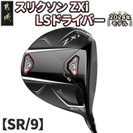 スリクソン ZXi LS ドライバー 【SR/9】≪2024年モデル≫_CK-C703-9SR