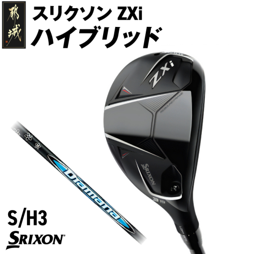 スリクソン ZXi ハイブリッド カーボンシャフト 【S/H3】≪2024年モデル≫_DE-C712-H3S 1511700 - 宮崎県都城市