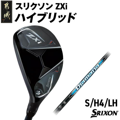 スリクソン ZXi ハイブリッド カーボンシャフト 【S/H4/LH】≪2024年モデル≫左利き用_DE-C712-H4SLH 1511704 - 宮崎県都城市