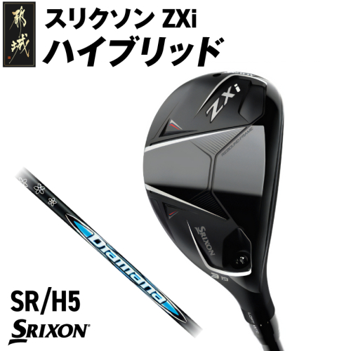 スリクソン ZXi ハイブリッド カーボンシャフト 【SR/H5】≪2024年モデル≫_DE-C712-H5SR 1511707 - 宮崎県都城市