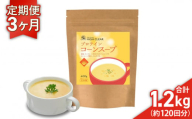 プロテイン コーンスープ [ 定期便 ]400g × 3ヶ月 | ハイクリアー 国産 日本製 コーン インスタント スープ 朝食 ぷろていん タンパク質 たんぱく質 ビタミン 栄養 健康 筋トレ トレーニング 宮城県 七ヶ浜 | hk-pts-cs400-t3