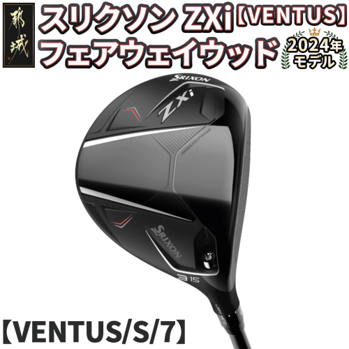 スリクソン ZXi フェアウェイウッド 【VENTUS/S/7】≪2024年モデル≫_DK-C711-7S 1511732 - 宮崎県都城市