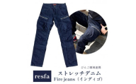 [LLサイズ][びんご圏域連携]パンツ ズボン resfa ストレッチデニム Fire jeans(インディゴ) | 選べるサイズ 有限会社ヒカミコーポレーション[30日以内に出荷予定(土日祝除く)]ファッション アウトドア 釣り サイクリング キャンプ