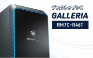 デスクトップPC GALLERIA 「RM7C-R46T」 デスクトップ PC パソコン PCゲーム Windows11 新品 SSD 500GB メモリ 16GBゲーマー クリエイター 綾瀬市 神奈川県