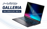 ノートパソコン GALLERIA「GALLERIA UL9C-R49-6」 ノートPC PC パソコン 16.0インチ Windows11 新品 SSD 1TB メモリ 32GB 無線LAN Wi-Fi 綾瀬市 神奈川県