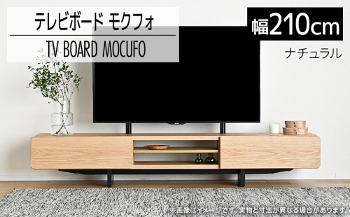 テレビボード モクフォ 210cm ナチュラル 壁掛金具付き おしゃれ おすすめ モリタインテリア工業 【開梱・設置】 AL569 1513143 - 福岡県大木町