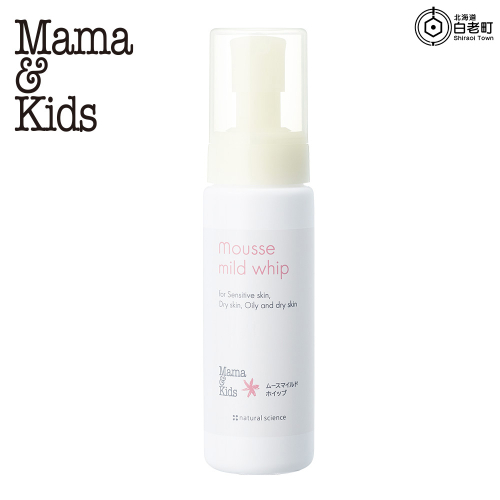 ママ＆キッズ ムースマイルドホイップ 200ml ベビーグッズ 新生児 赤ちゃんグッズ スキンケア 低刺激 敏感肌 ナチュラルサイエンス 1513199 - 北海道白老町