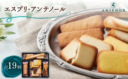 繊細なラング・ド・シャに口どけのよいベルギー産クーベルチュールチョコレートをサンドした『ラングドシャ・ショコラ』、爽やかなレモンのラング・ド・シャにレモン風味のベルギー産ホワイトチョコレートをサンドし