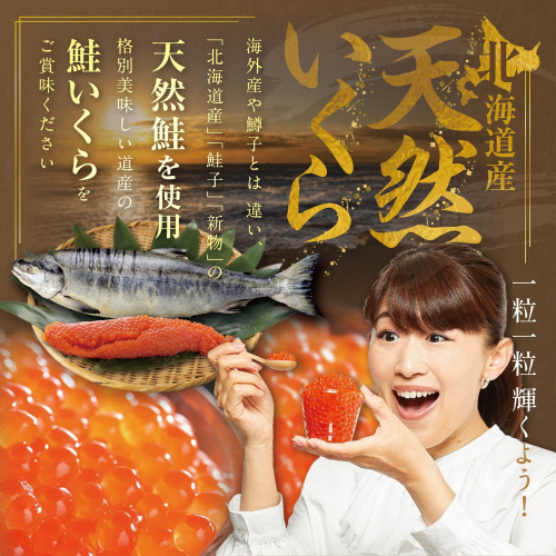 数量限定価格据置!贅沢堪能!北海道産 鮭いくら醤油漬け3.0kg ...