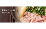 博多名物もつ鍋（醤油味）４〜5人前（もつ500g）※2024年11月中旬以降発送予定