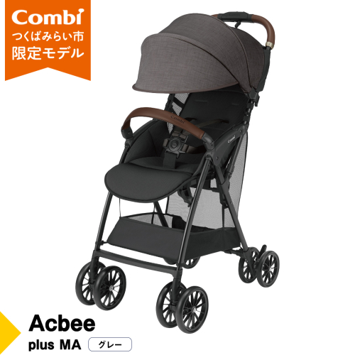 【 コンビ 】Acbee plus MA （グレー）119369 ベビーカー b型 軽量 コンパクト ベビー用品 出産準備 出産 [AA77-NT] 1514402 - 茨城県つくばみらい市