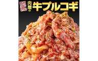 【冷凍品】牛肉 プルコギ 「肉甚」 洋梨果汁使用 3kg(500g×6パック）