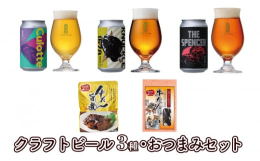 配達不可：離島全国に80店舗以上を構える牛たん焼専門店を展開する株式会社利久は、2022年7月より「牛たんに合うクラフトビール」の販売を開始しました。本社併設の「希望の丘醸造所」のブルワリーにて醸され