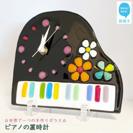ガラスを高温で溶かすグラスフュージングという技法で作ったガラスの時計です。オリジナルデザインのガラス加工を、材料選びからすべて自分自身の手で行っております。 黒色のガラスをグランドピアノの形に切り出し
