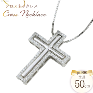 プラチナダイヤモンド クロスネックレス [シエロ 山梨県 中央市 21470926] メンズ ネックレス 1.0ct プラチナ ダイヤモンド ペンダント pt900 No.k308400p