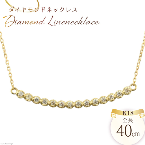 ダイヤモンド ライン ネックレス [シエロ 山梨県 中央市 21470923] イエローゴールド ダイヤ 18k 18金 pendant ライン 華奢 シンプル No.238600y 1516199 - 山梨県中央市