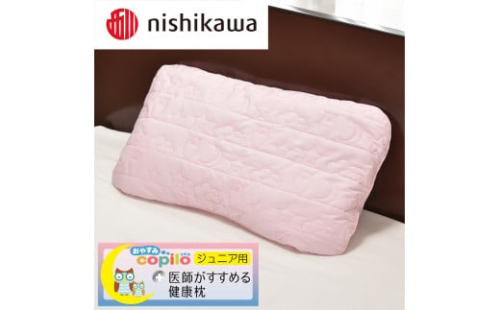 【nisikawa/西川】[医師がすすめる健康枕]ジュニア用おやすみコピロ/ピンク【P331U】 1516206 - 滋賀県近江八幡市