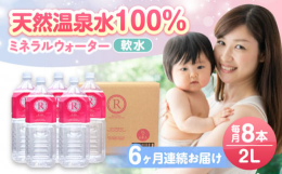 【天然温泉水 100％】豊かな自然に恵まれた大分県日田市の大地。地下750ｍに、推定9400年にあたる硬い岩盤に閉じ込められた『封存水』。必須ミネラルの≪亜鉛≫・≪シリカ≫・≪有機ゲルマニウム≫を天然