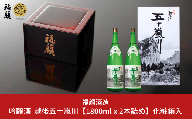 吟醸酒 越後五十嵐川 1800ml×2本 化粧箱入 日本酒 一升瓶 [福顔酒造]