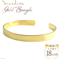 バングル ブレスレット イエローゴールド [シエロ 山梨県 中央市 21470931] 18k 18金 K18 シンプル バングル メンズ 18cm No.cibg801y