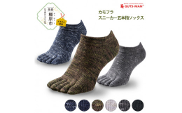 GUTS-MANブランドで一番人気のFS-01のご愛用者様から、スニーカー丈が欲しいとのお声を多くいただき誕生しました。自衛隊の迷彩服からインスパイアしたカラー展開です。【商品内容】GUTS-MAN 