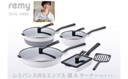 「調理のストレスをなくし、より幸せなキッチンライフを」レミパンは、そんな想いで生まれたキックウェアです。【レミパンプラス】2トーンカラーが特徴の、直径24？スタンダードサイズ。1台6役。これひとつでど