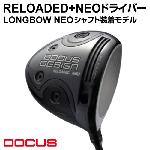 RELOADED+ NEO ドライバー LONGBOW NEO シャフト装着モデル | ゴルフ golf ゴルフクラブ golf club DOCUS ドゥーカス ギフト 贈答 景品 茨城県 古河市 _EO69 1517886 - 茨城県古河市