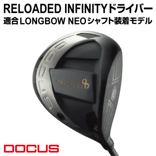 RELOADED INFINITY ドライバー 適合 LONGBOW NEO シャフト装着モデル | ゴルフ golf ゴルフクラブ golf club DOCUS ドゥーカス ギフト 贈答 景品 茨城県 古河市 _EO70 1518011 - 茨城県古河市