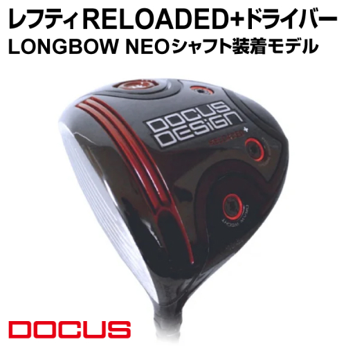 レフティ RELOADED+ ドライバー LONGBOW NEO シャフト装着モデル | ゴルフ golf ゴルフクラブ golf club DOCUS ドゥーカス ギフト 贈答 景品 茨城県 古河市 _EO72 1518048 - 茨城県古河市