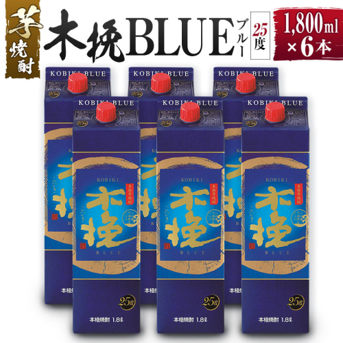 【雲海酒造】芋焼酎 木挽BLUE（木挽ブルー）6本セット [25度1800mlパック] 1518116 - 宮崎県綾町