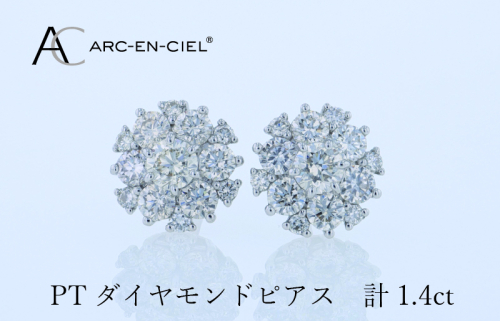 ARC-EN-CIEL PTダイヤピアス 計1.4ct J060 1518295 - 大阪府泉佐野市