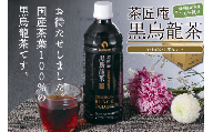 015-13 国産 黒烏龍茶 500ml×24本 ペットボトル飲料 烏龍茶 健康 防災 備蓄 茶 ドリンク ウーロン茶 いなば園