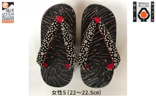 〈花森商店〉健足 下駄 女S(22~22.5cm) 1519125 - 静岡県静岡市