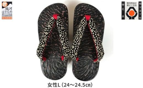 〈花森商店〉健足 下駄 女L（24～24.5cm） 1519126 - 静岡県静岡市
