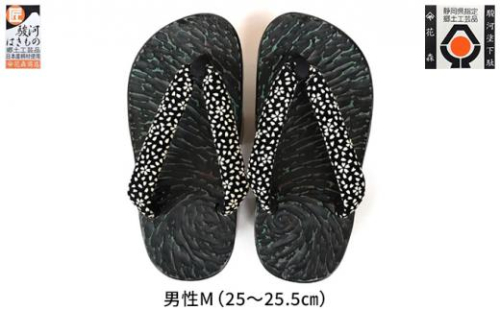 〈花森商店〉健足 下駄 男M(25~25.5cm) 1519127 - 静岡県静岡市