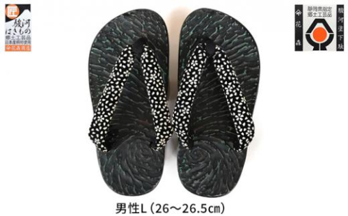 〈花森商店〉健足 下駄 男L(26~26.5cm) 1519128 - 静岡県静岡市