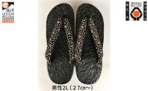 〈花森商店〉健足 下駄 男2L(27cm~) 1519129 - 静岡県静岡市