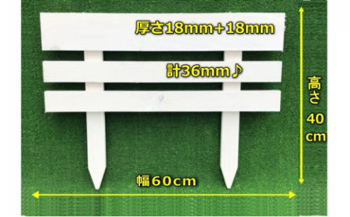 木製ミニフェンス　2個セット「あくろす」 1519422 - 北海道標茶町